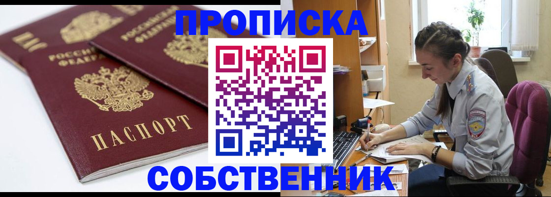 регистрация в Бородино